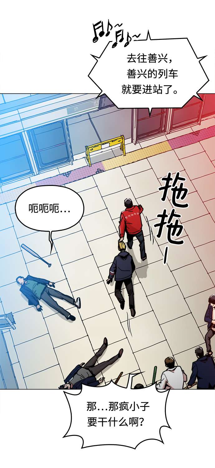 [第4话] 想活命吗？56