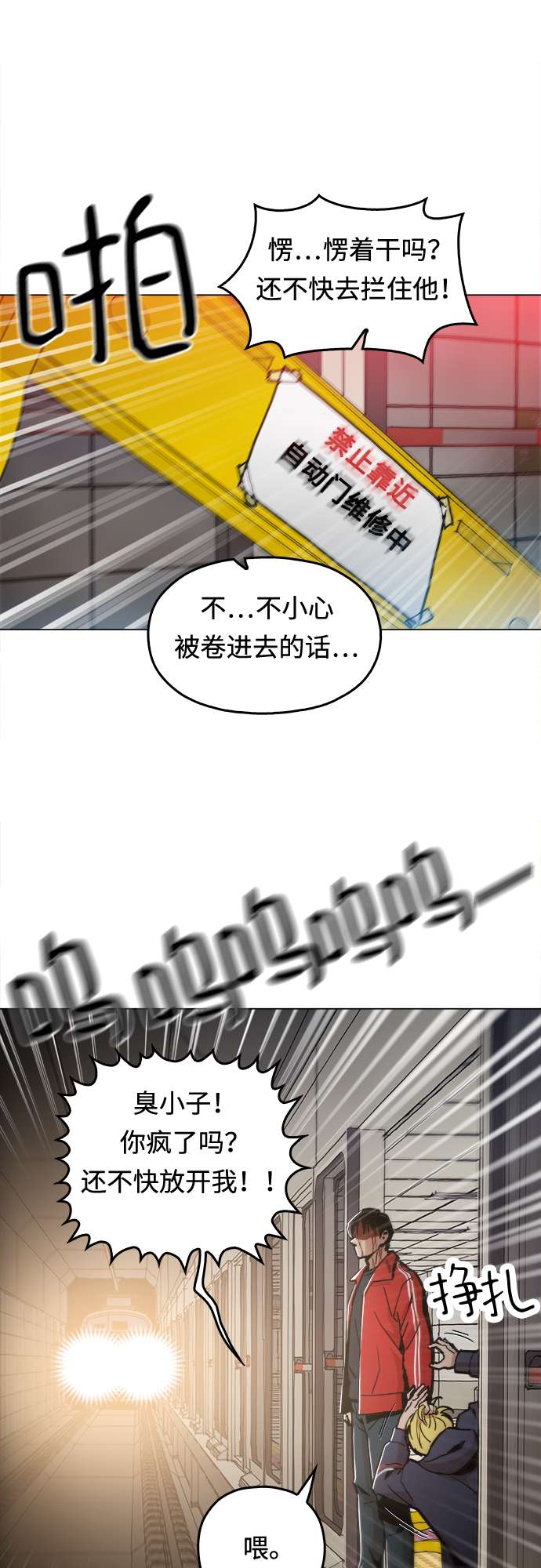 [第4话] 想活命吗？57