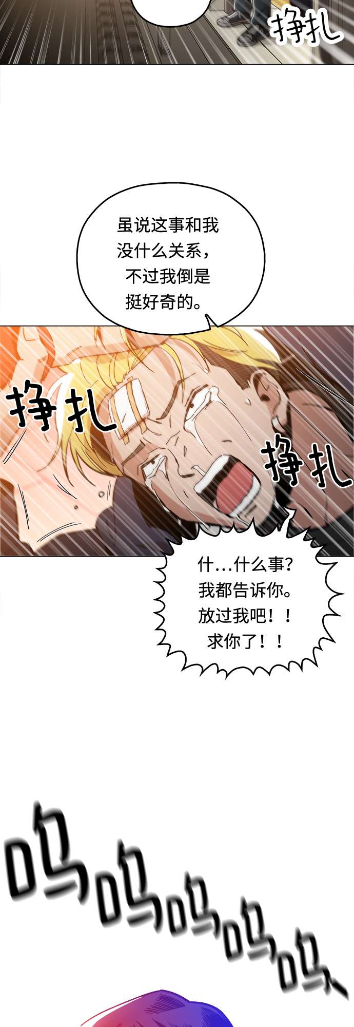 [第4话] 想活命吗？58