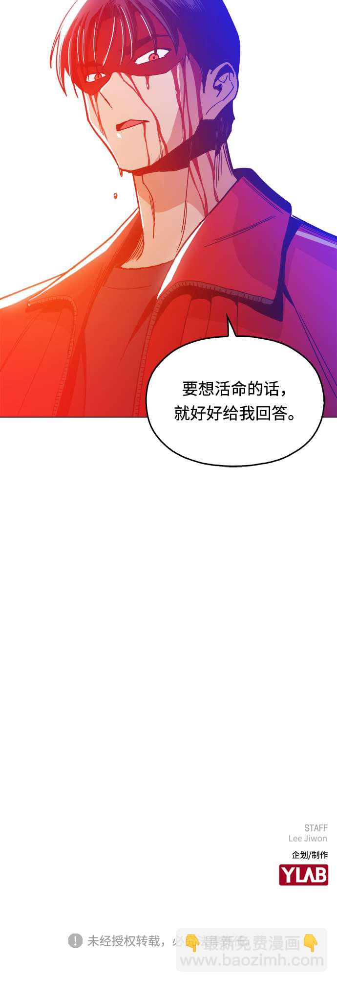 [第4话] 想活命吗？59