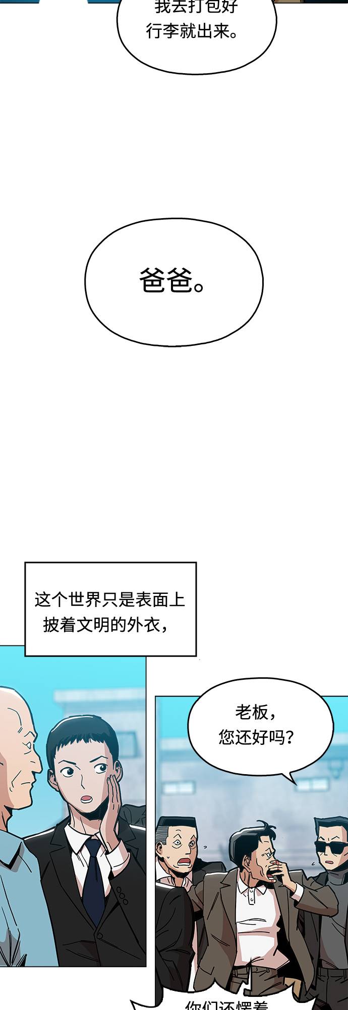 [第6话] 似有似无10