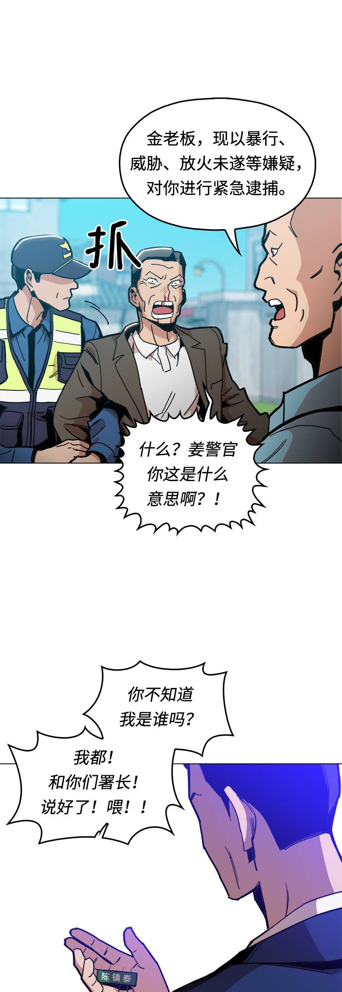 [第6话] 似有似无13