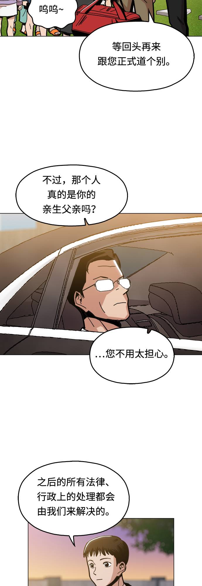 [第6话] 似有似无18