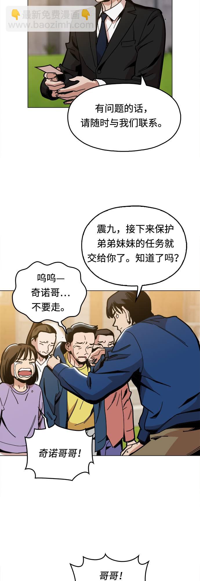 [第6话] 似有似无19