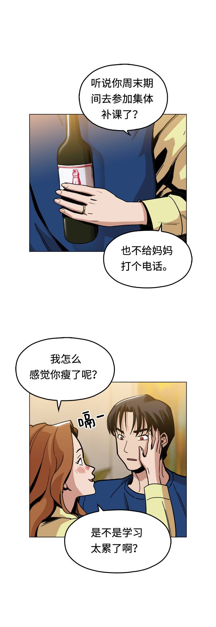 [第6话] 似有似无25