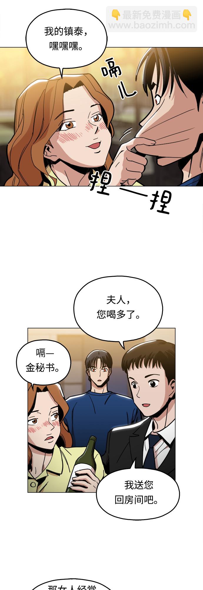 [第6话] 似有似无26