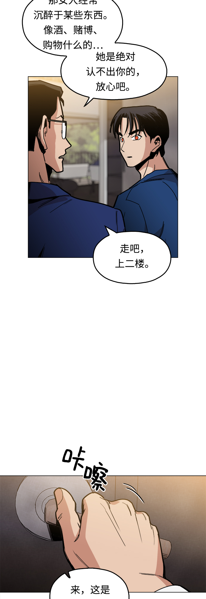 [第6话] 似有似无27