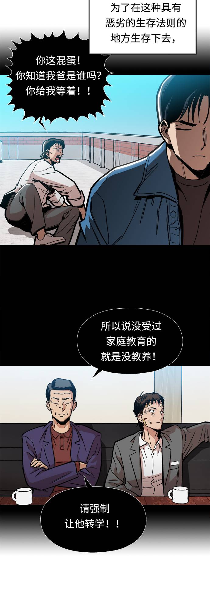 [第6话] 似有似无3