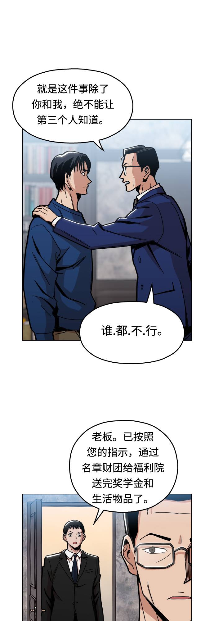 [第6话] 似有似无33