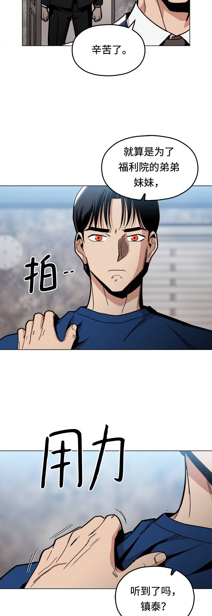 [第6话] 似有似无34