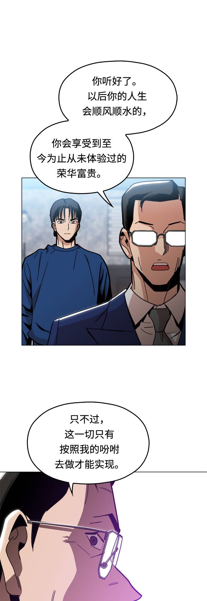 [第6话] 似有似无37