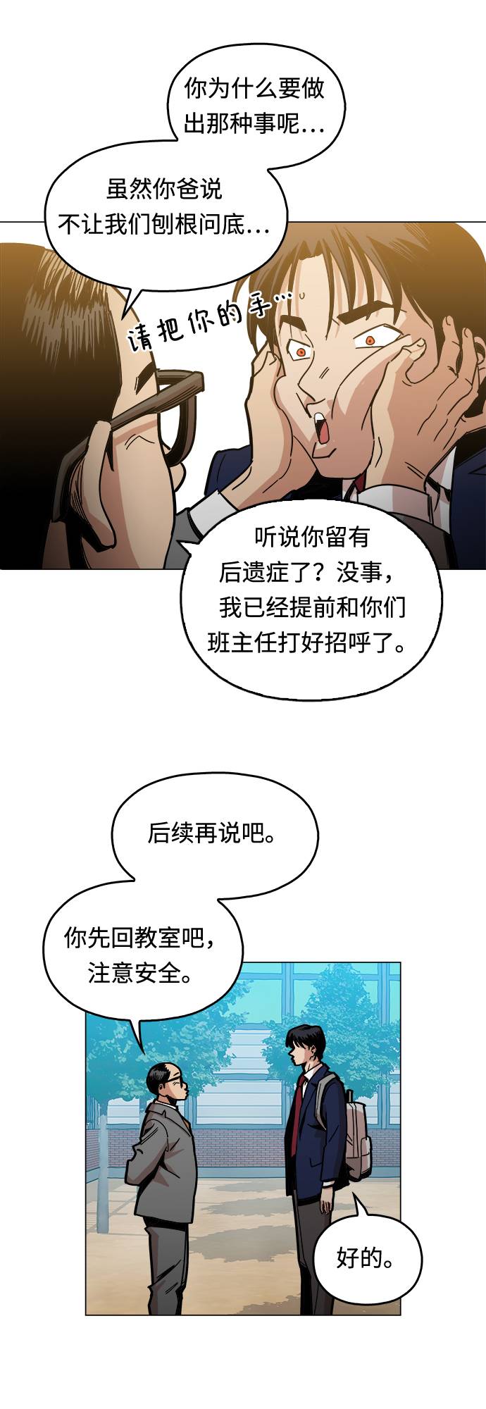 [第6话] 似有似无51