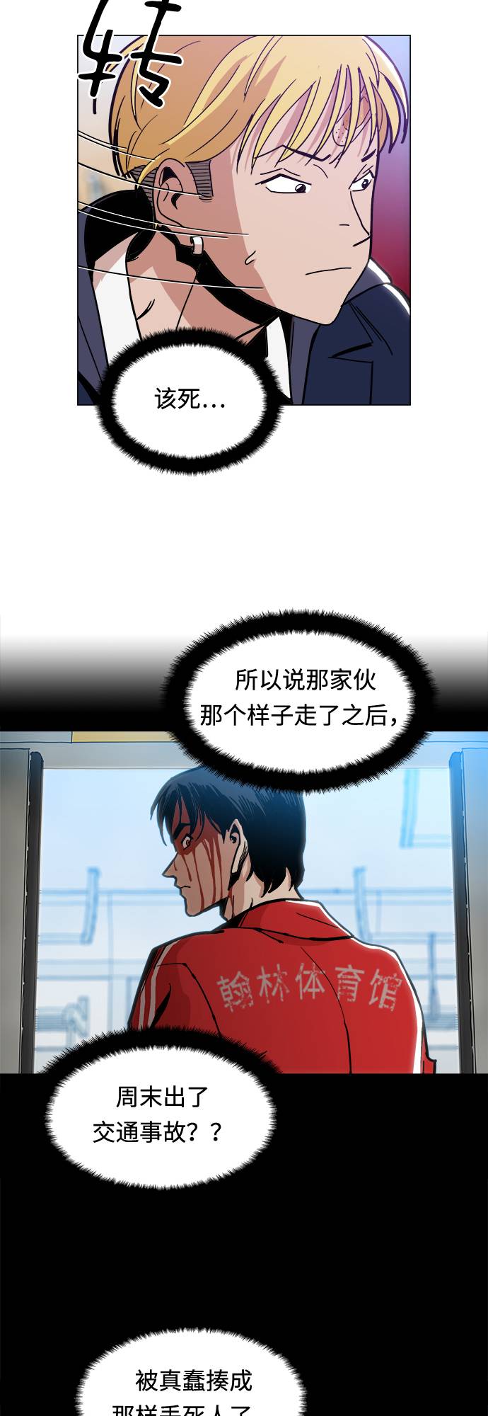 [第6话] 似有似无54