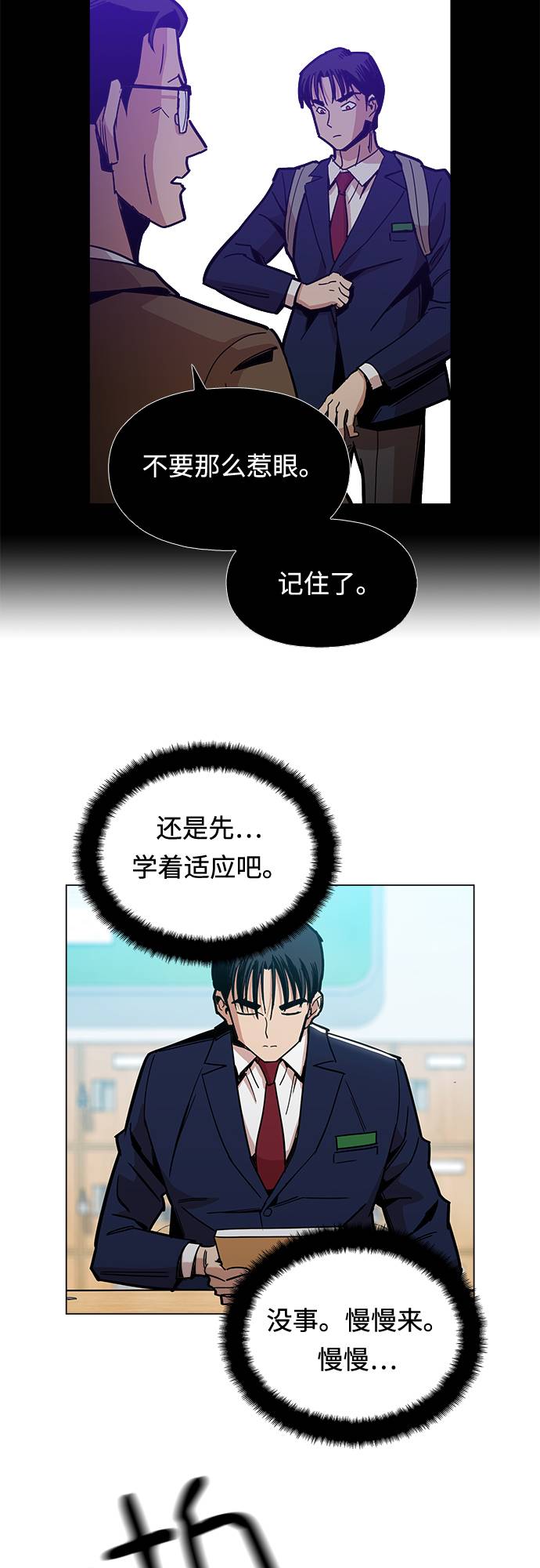 [第6话] 似有似无59