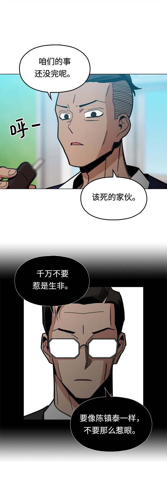 [第6话] 似有似无65