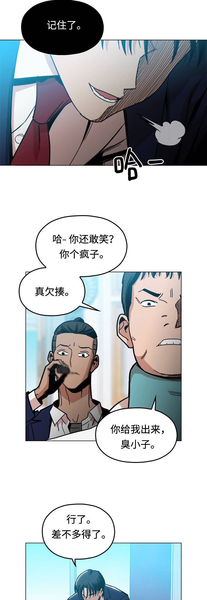 [第6话] 似有似无66