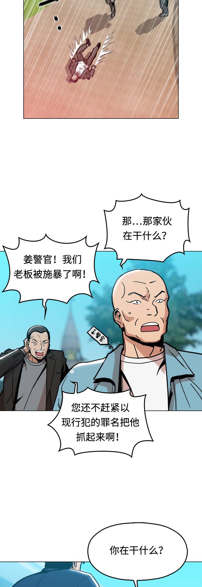 [第6话] 似有似无7