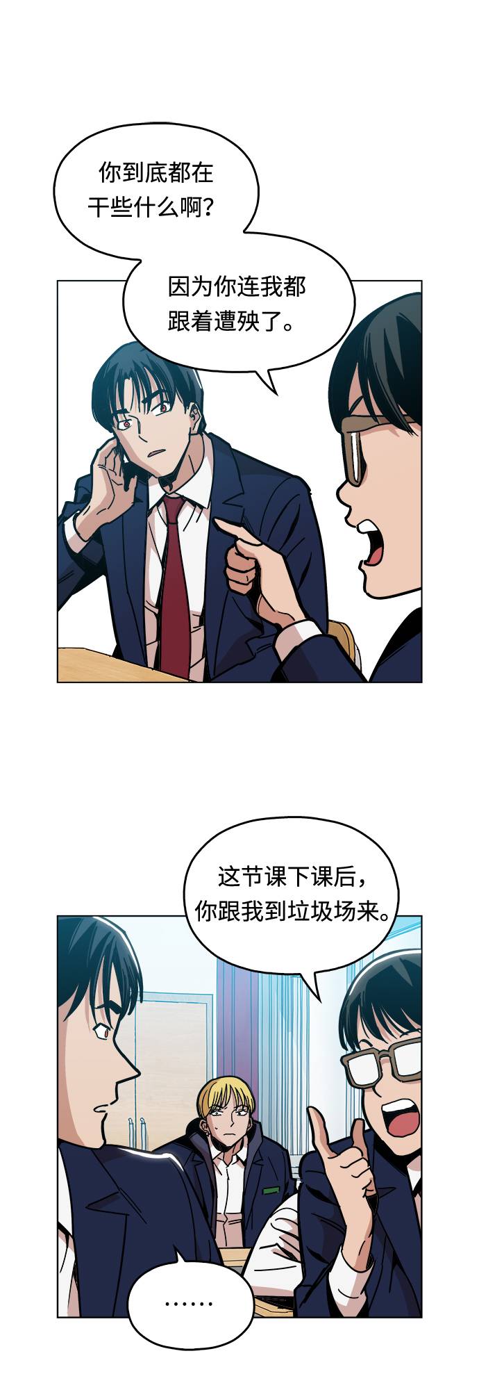 [第7话] 因为逃跑的话，会很为难11
