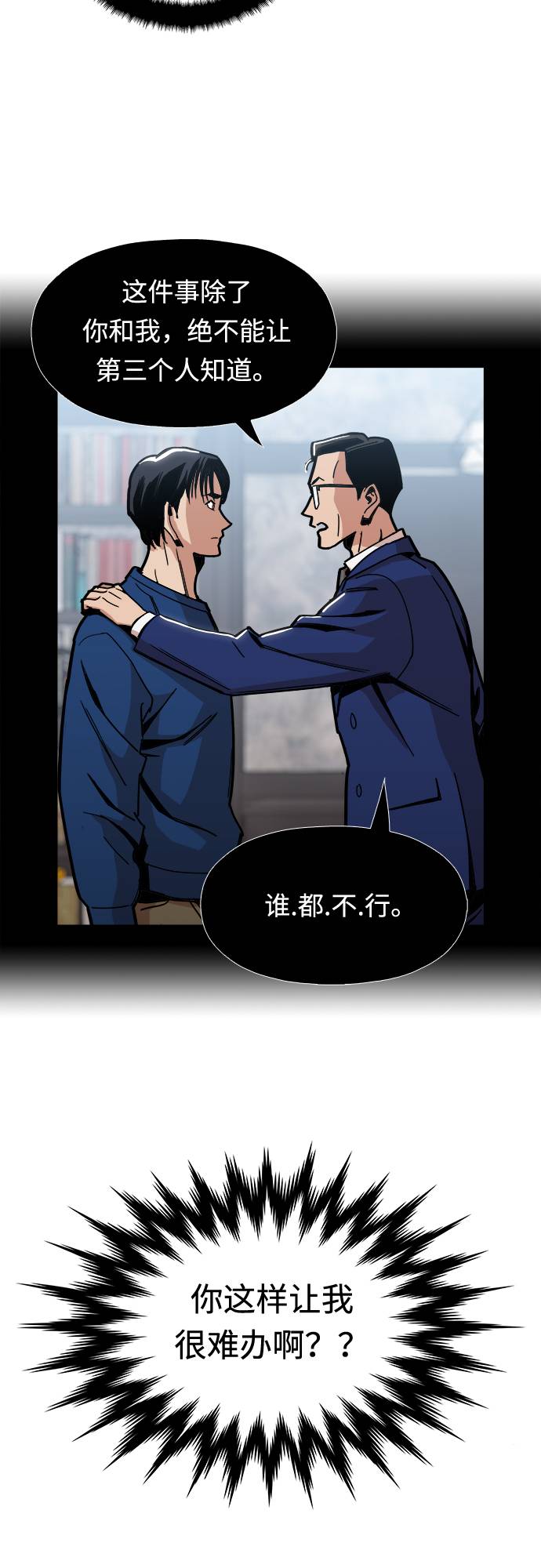 [第7话] 因为逃跑的话，会很为难23