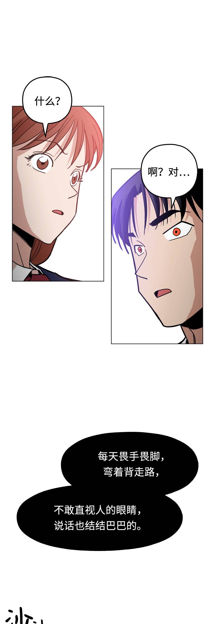 [第7话] 因为逃跑的话，会很为难25