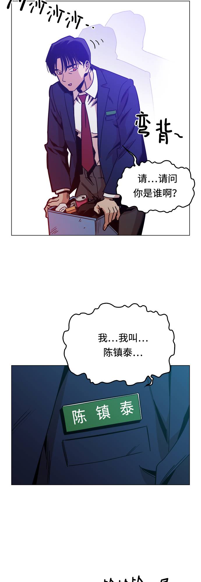 [第7话] 因为逃跑的话，会很为难26