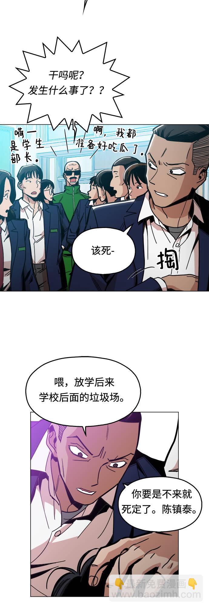 [第7话] 因为逃跑的话，会很为难3