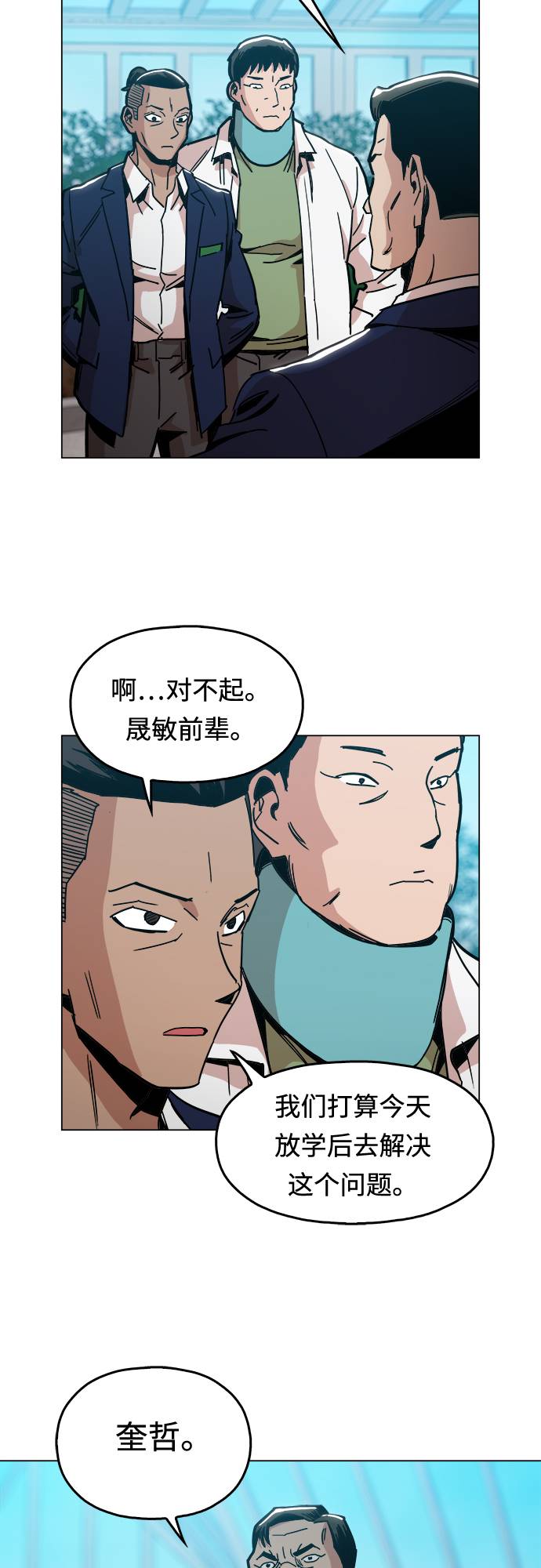 [第7话] 因为逃跑的话，会很为难31