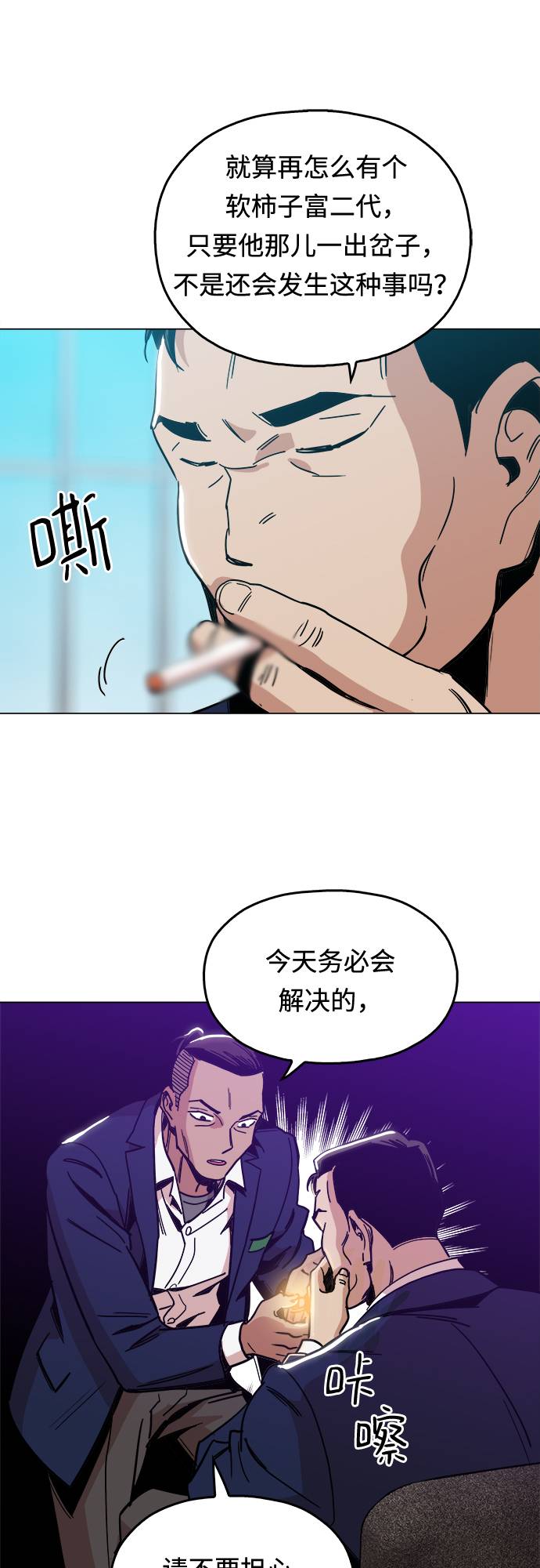 [第7话] 因为逃跑的话，会很为难33