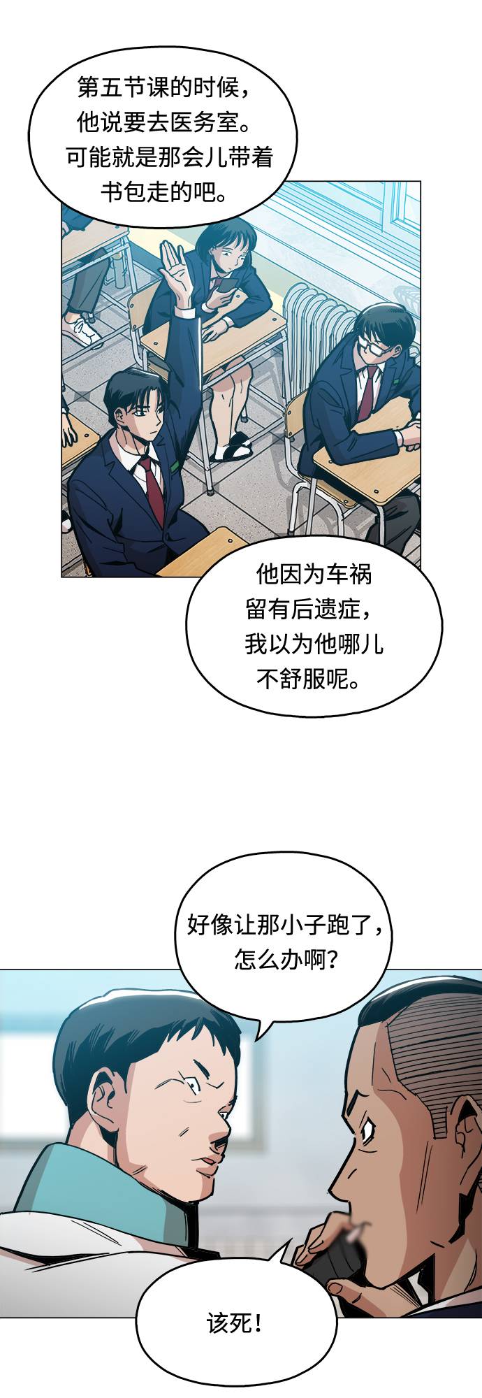 [第7话] 因为逃跑的话，会很为难38