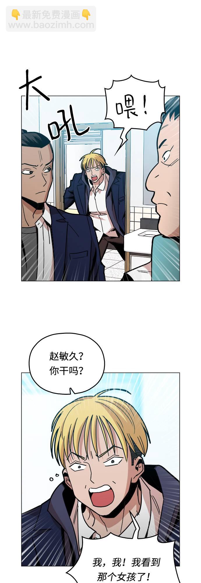 [第7话] 因为逃跑的话，会很为难39