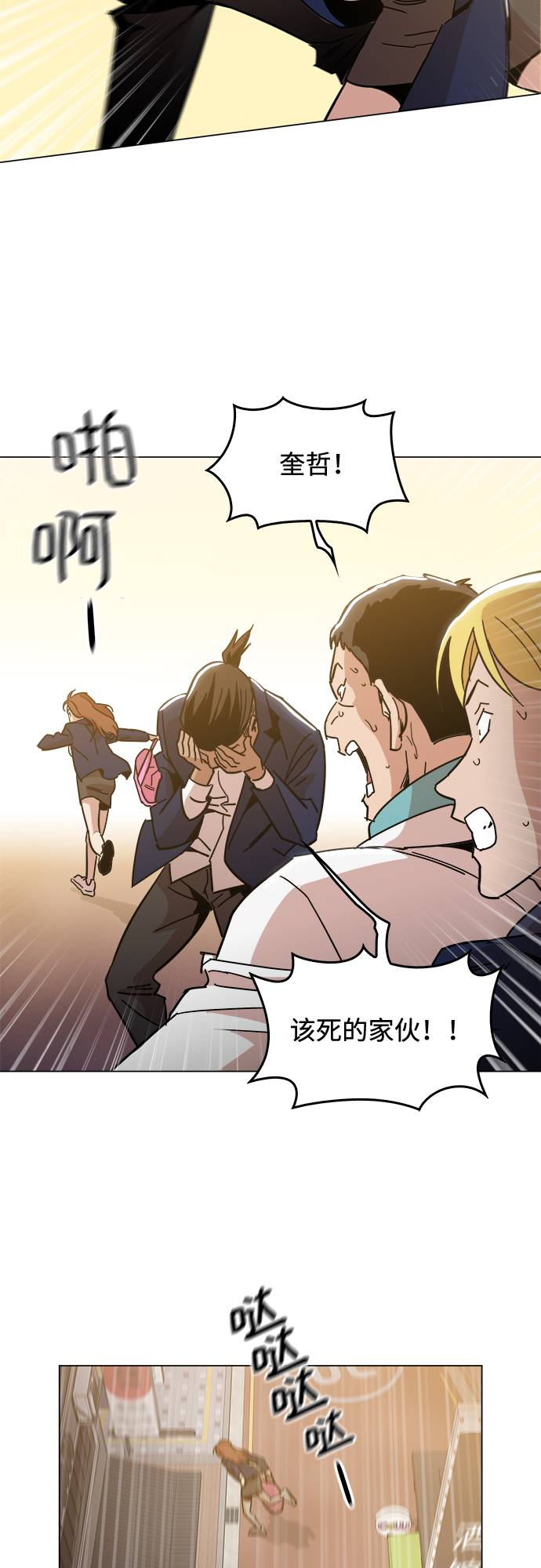 [第7话] 因为逃跑的话，会很为难46