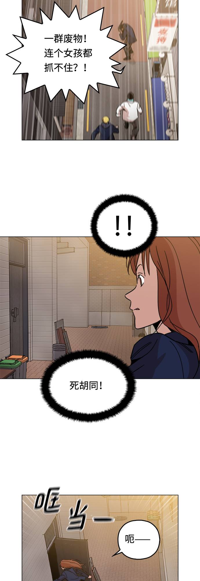 [第7话] 因为逃跑的话，会很为难51