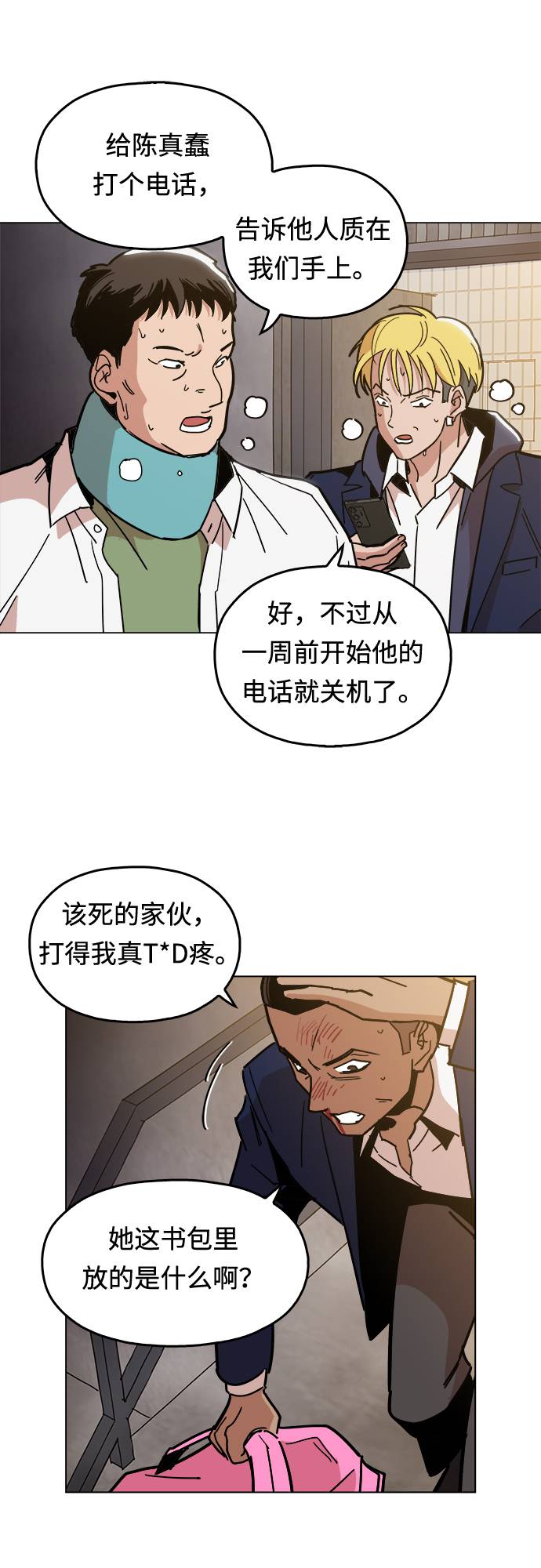 [第7话] 因为逃跑的话，会很为难54