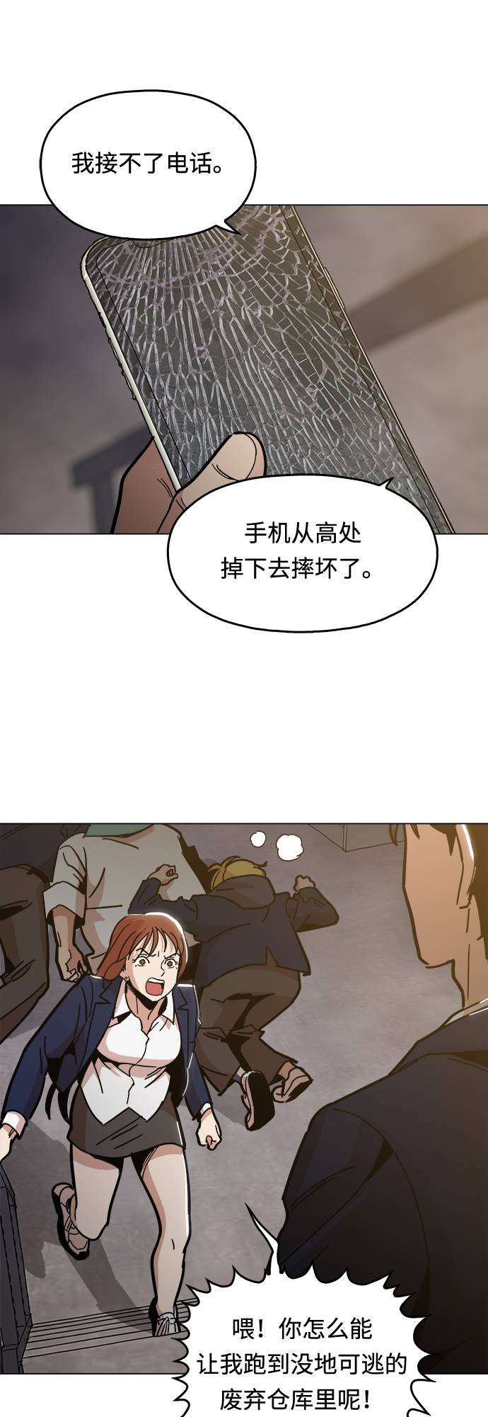 [第7话] 因为逃跑的话，会很为难59