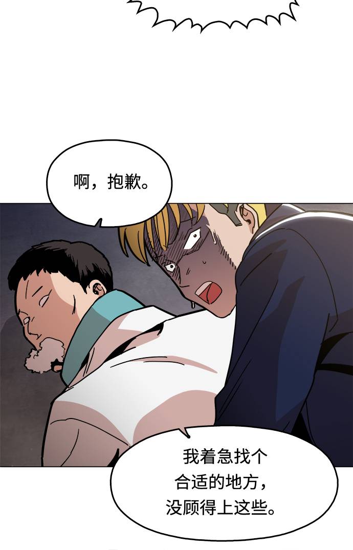 [第7话] 因为逃跑的话，会很为难60