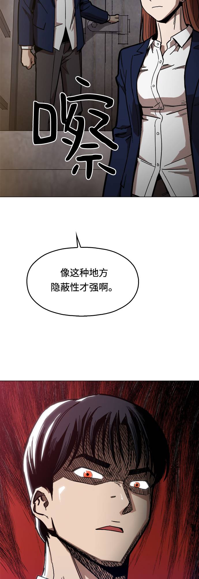 [第7话] 因为逃跑的话，会很为难62