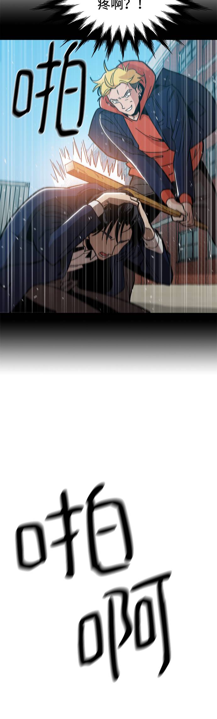 [第9话] 什么是真正的野蛮11