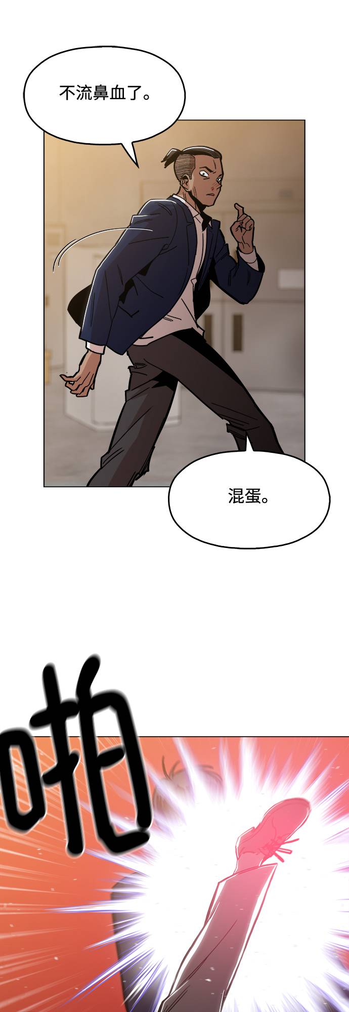 [第9话] 什么是真正的野蛮14