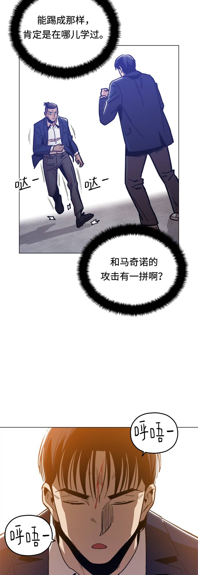 [第9话] 什么是真正的野蛮22