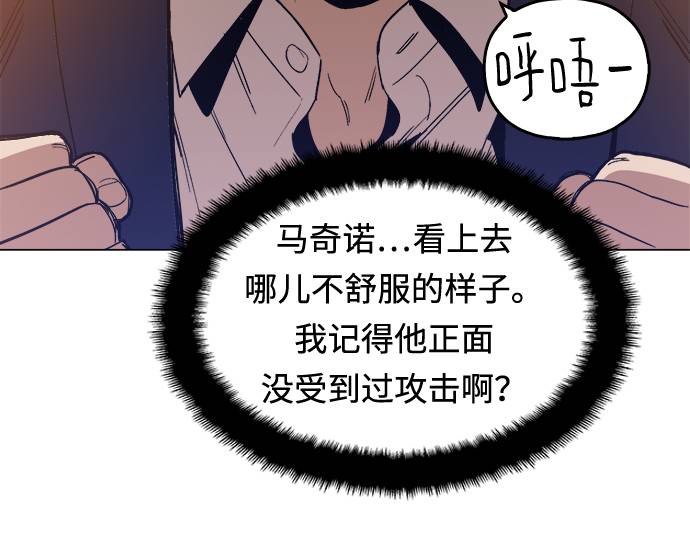 [第9话] 什么是真正的野蛮23