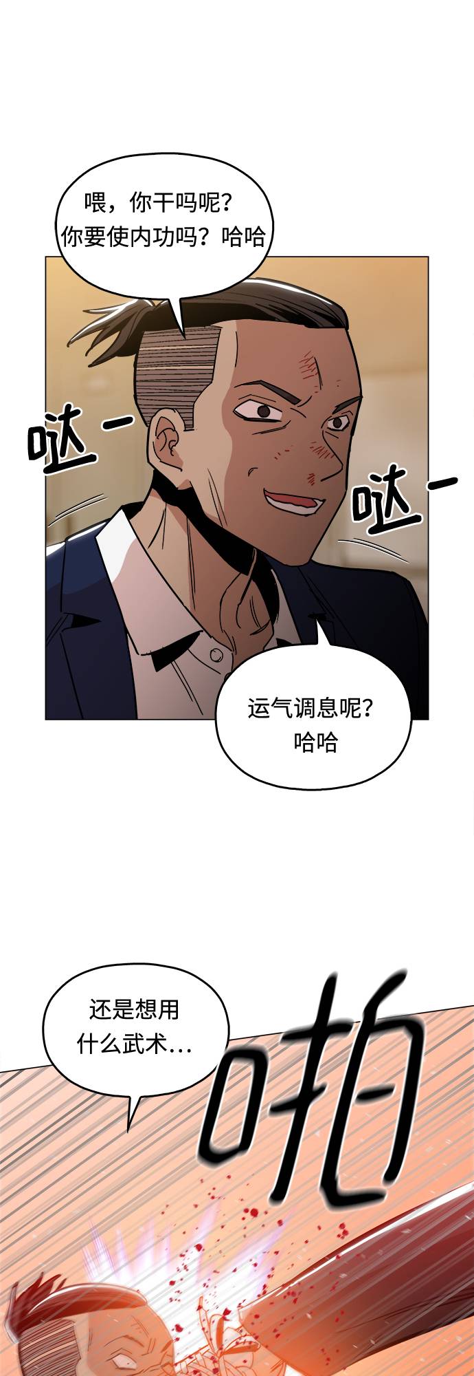[第9话] 什么是真正的野蛮24