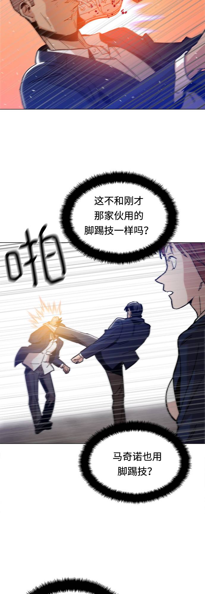 [第9话] 什么是真正的野蛮25