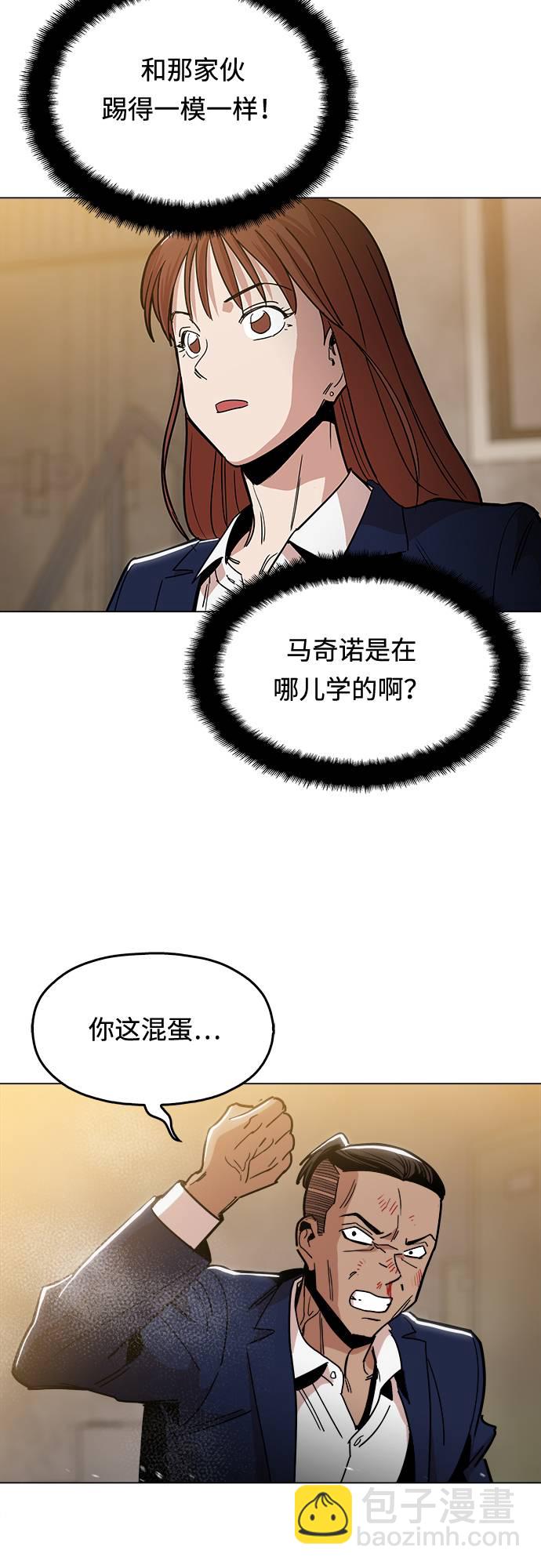 [第9话] 什么是真正的野蛮26