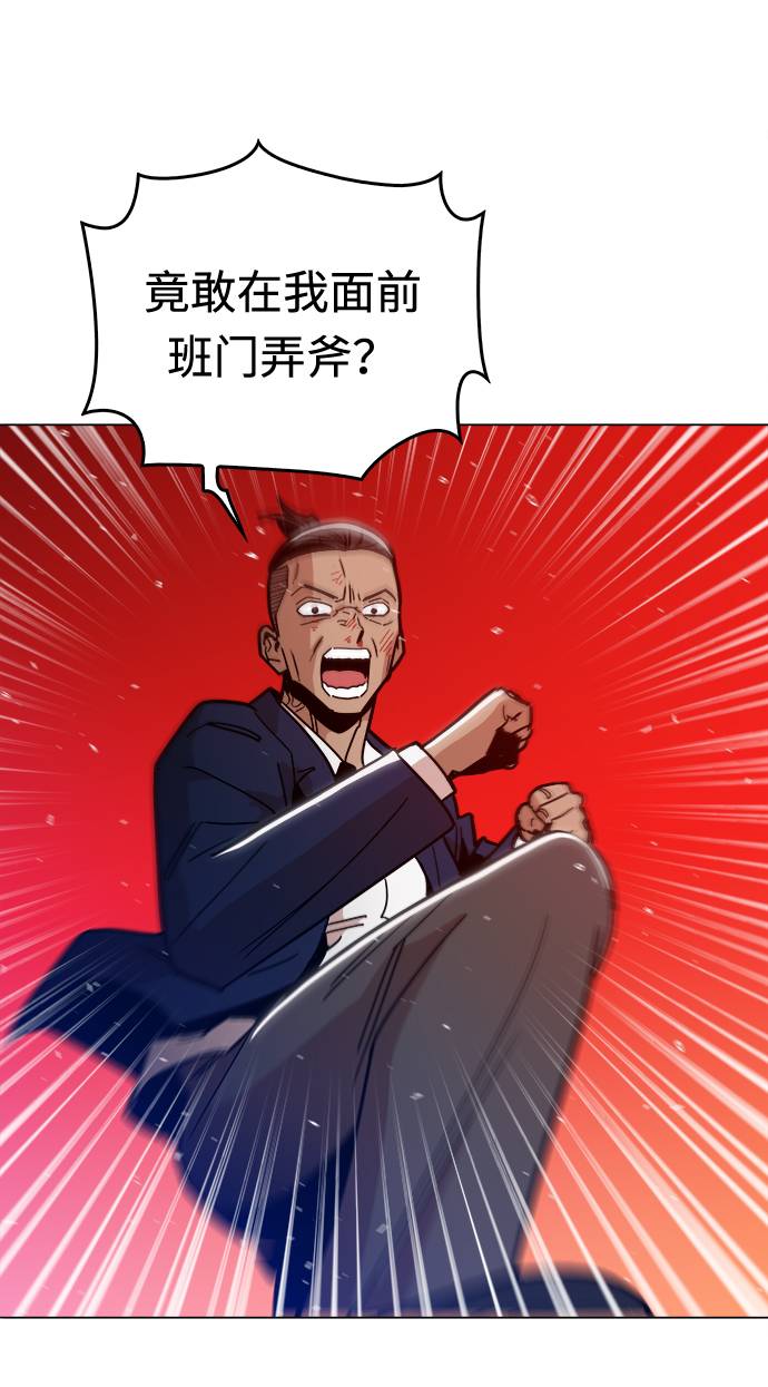 [第9话] 什么是真正的野蛮27