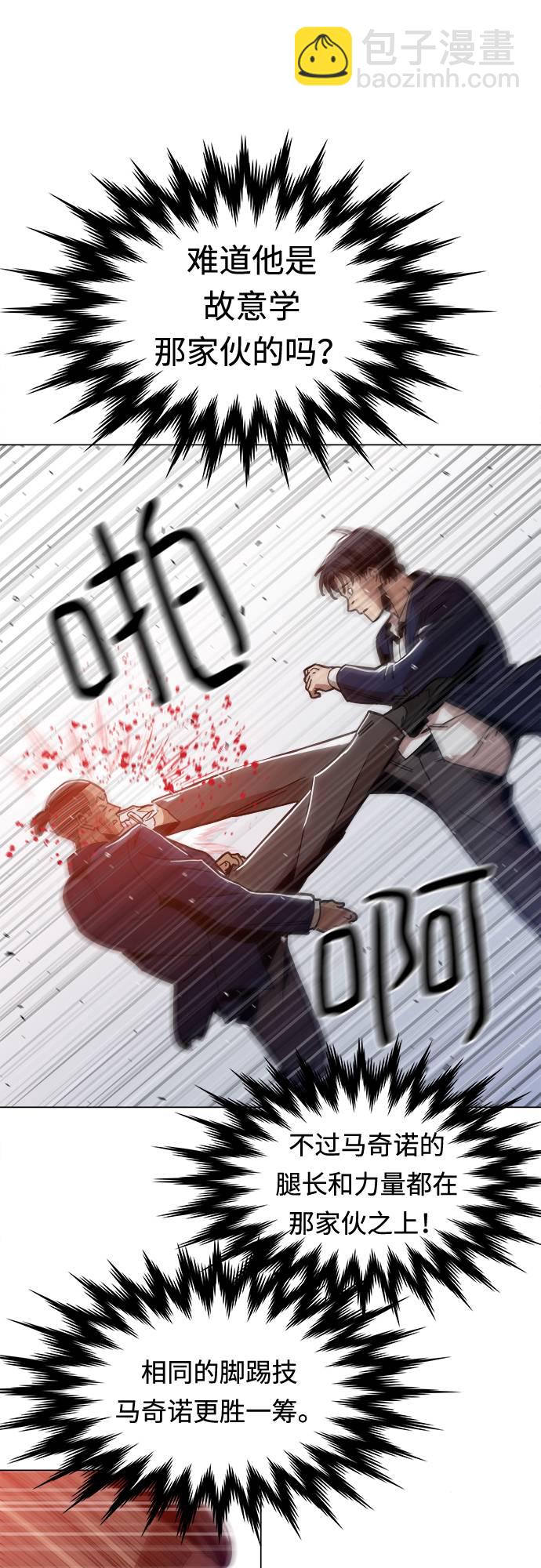 [第9话] 什么是真正的野蛮28