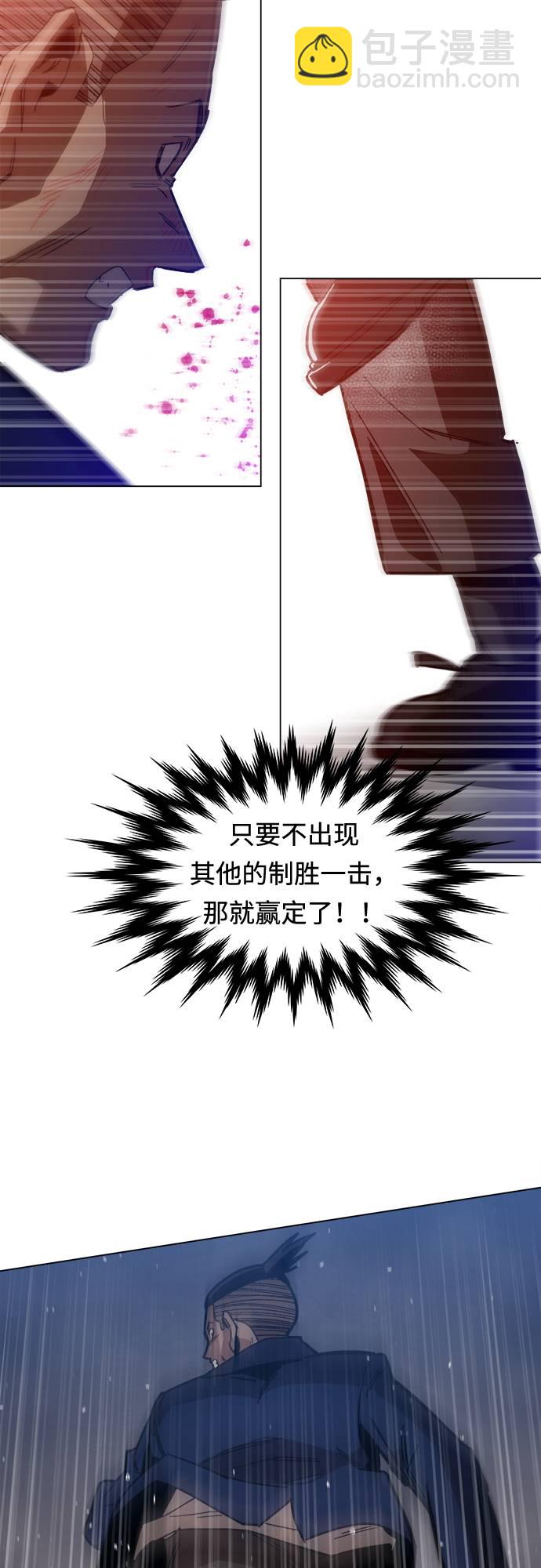 [第9话] 什么是真正的野蛮29