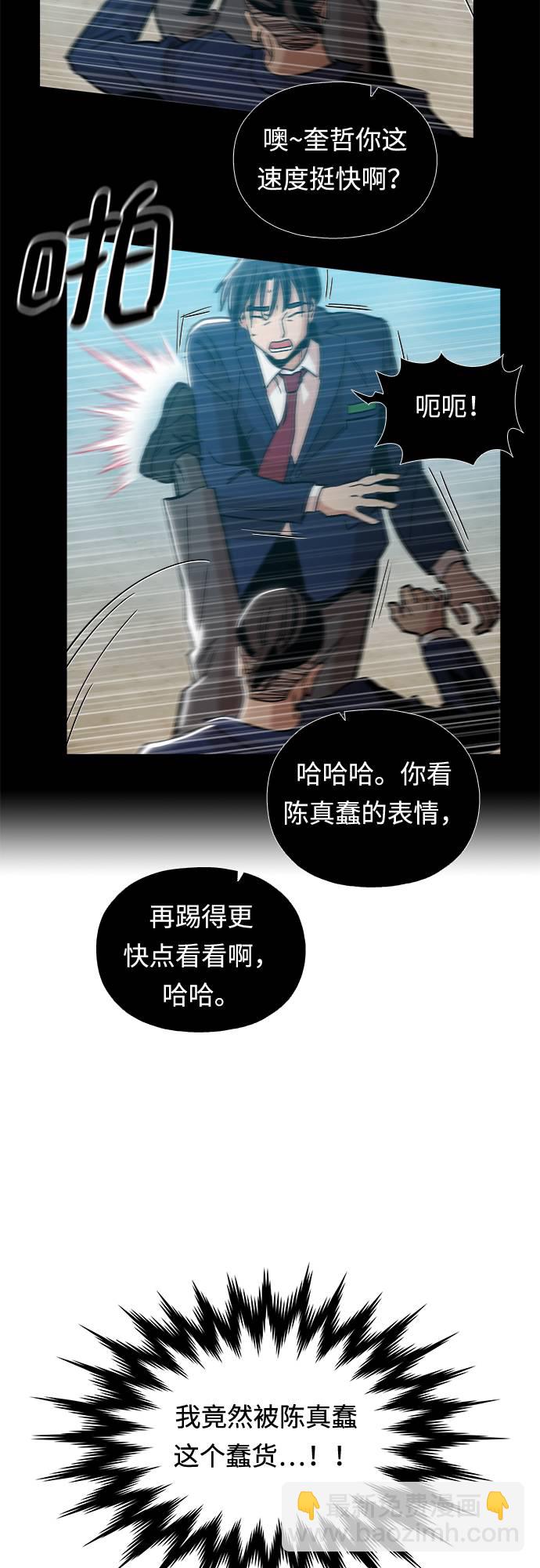 [第9话] 什么是真正的野蛮37