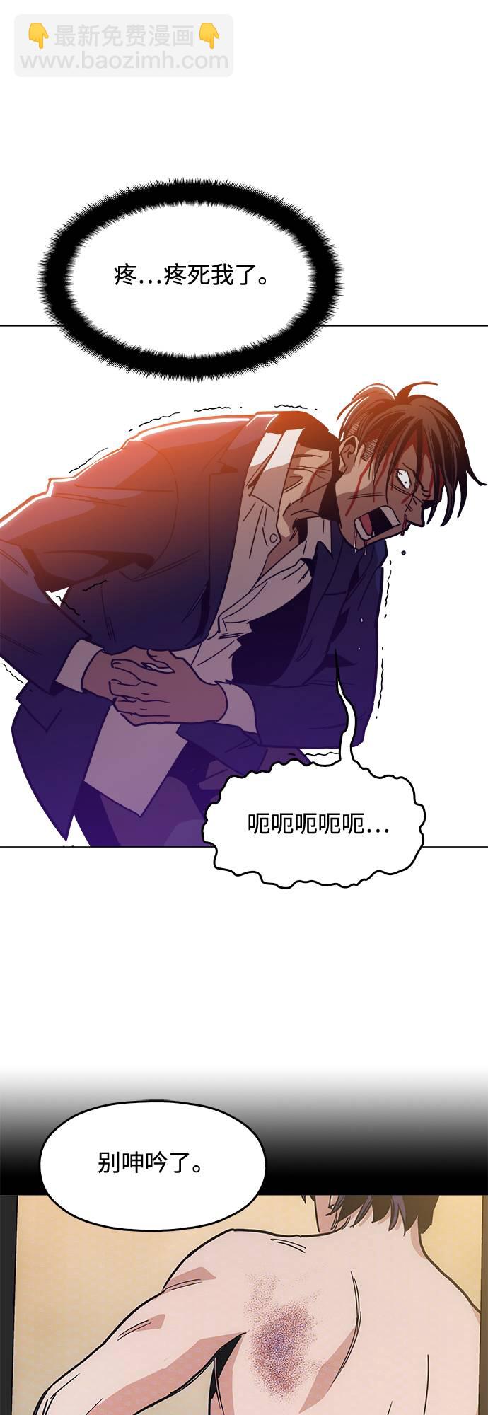 [第9话] 什么是真正的野蛮40
