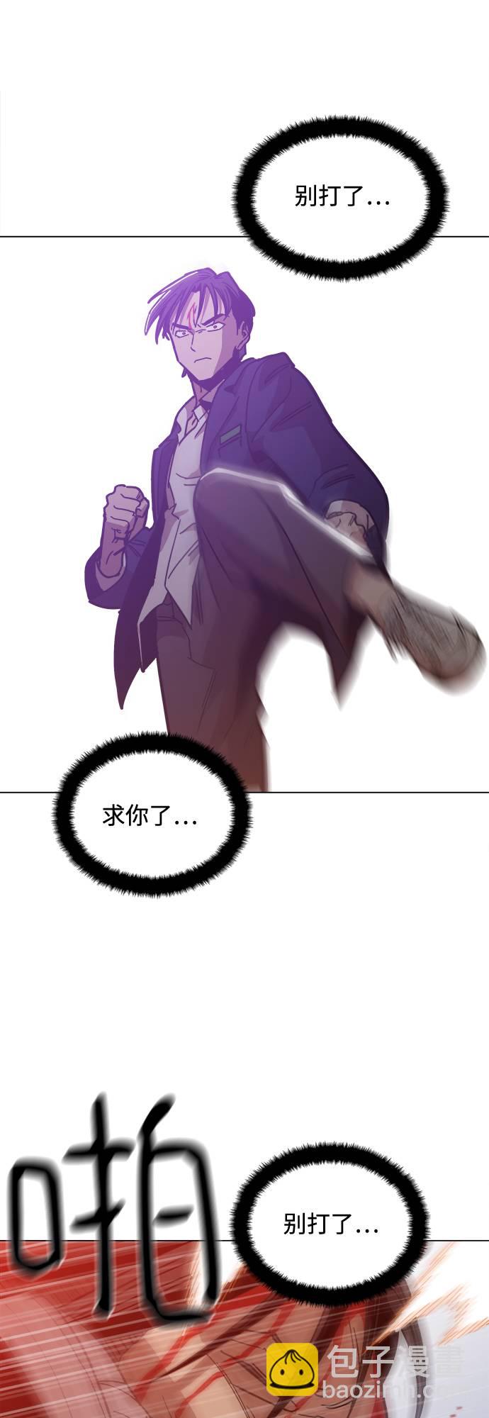 [第9话] 什么是真正的野蛮42