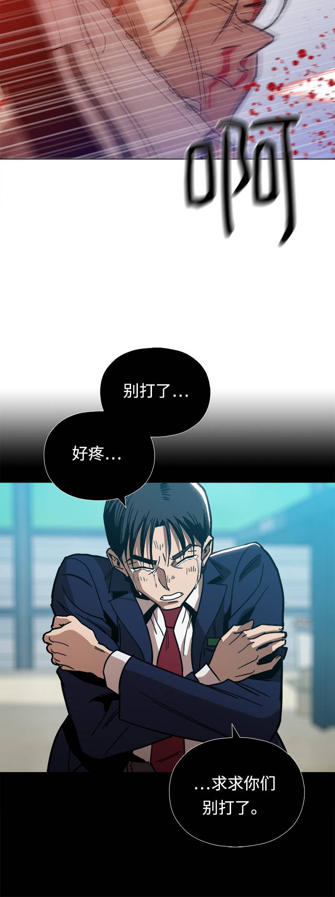 [第9话] 什么是真正的野蛮43